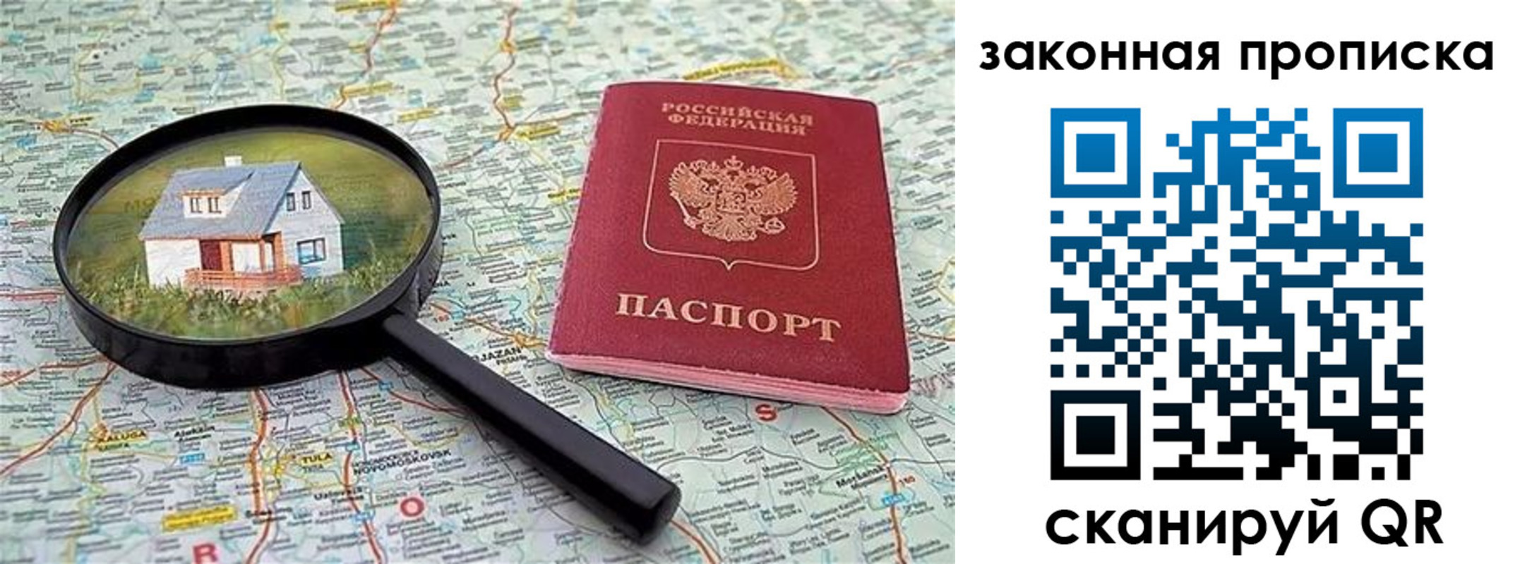 купить прописку в Выксе