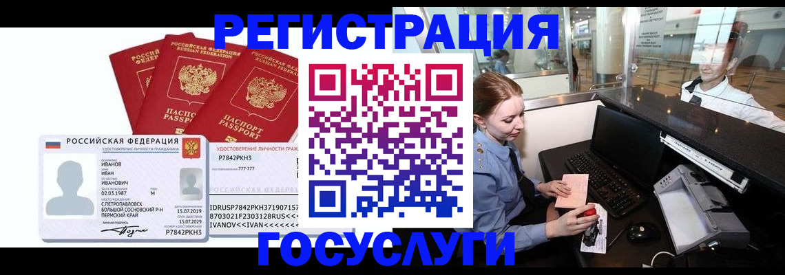 временная регистрация недорого в Выксе