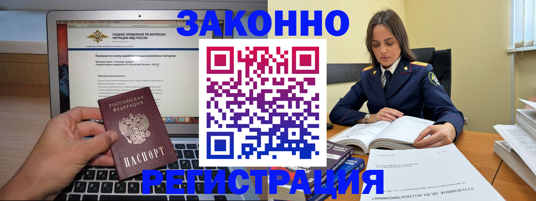 прописка гарантия в Выксе