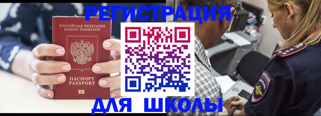 прописка поиск в Выксе