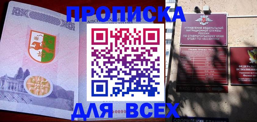 прописка регистрация в Выксе