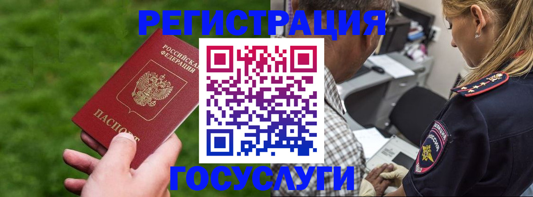 прописка 2025 в Выксе