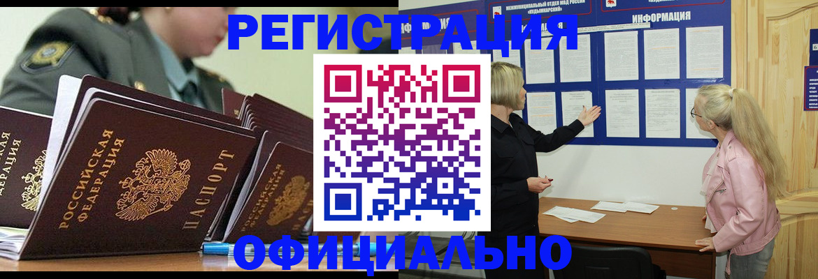 временная прописка в Выксе