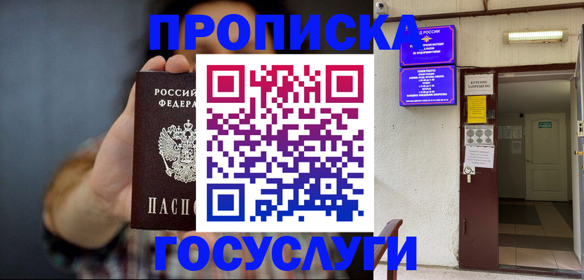 временная регистрация гарантия в Выксе