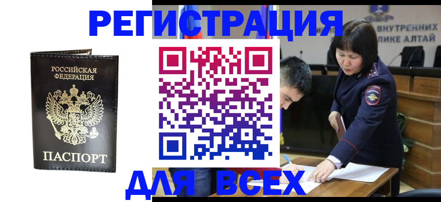 прописка поиск в Выксе