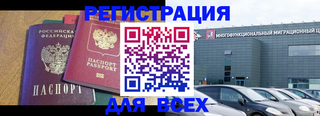 прописка законно в Выксе